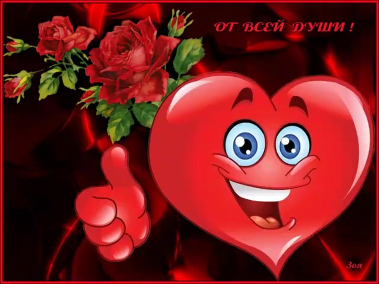 День сердца