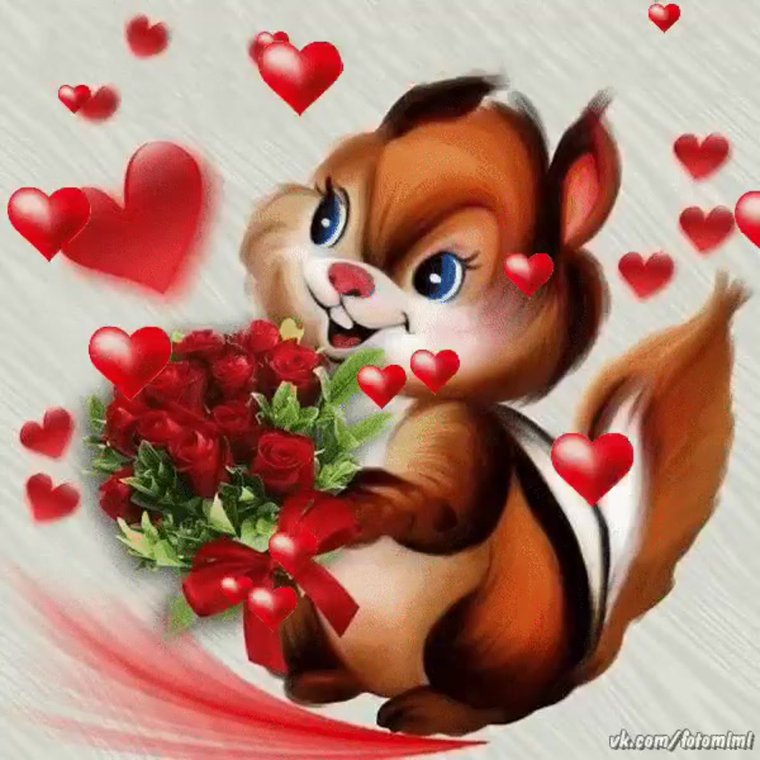 Белка с сердечком