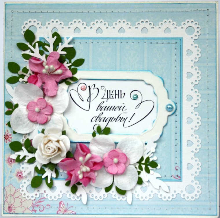 Поздравляю с кружевной свадьбой