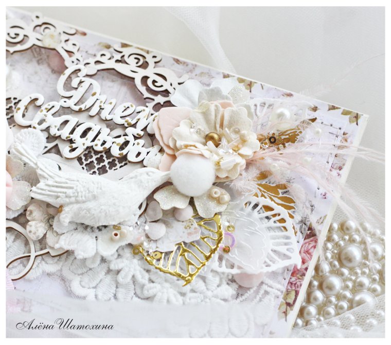 Свадебная открытка