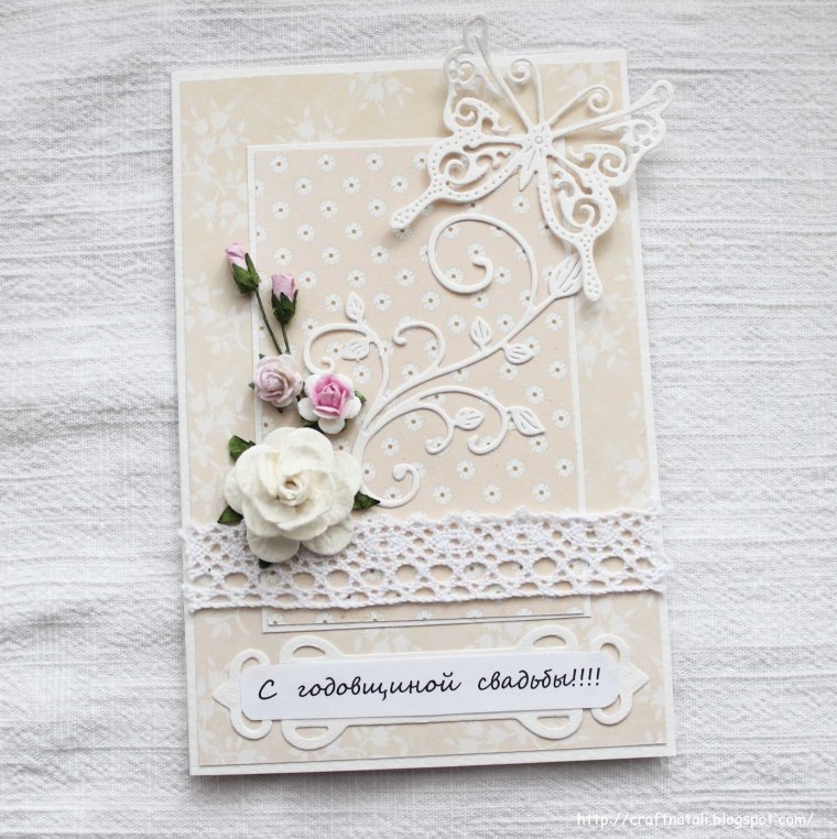 Поздравление с годовщиной свадьбы