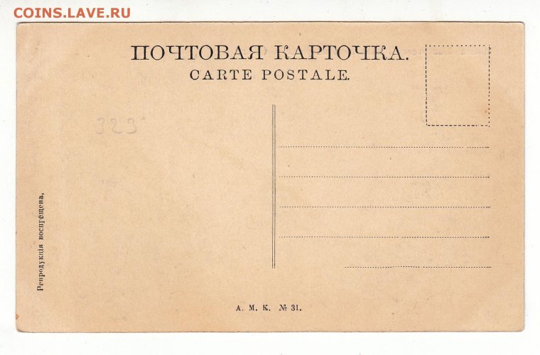 Почтовая карточка образец