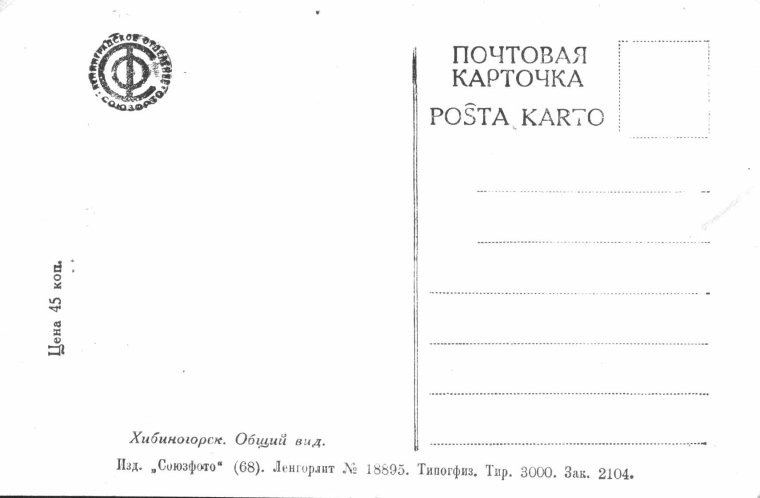 Обратная сторона открытки шаблон