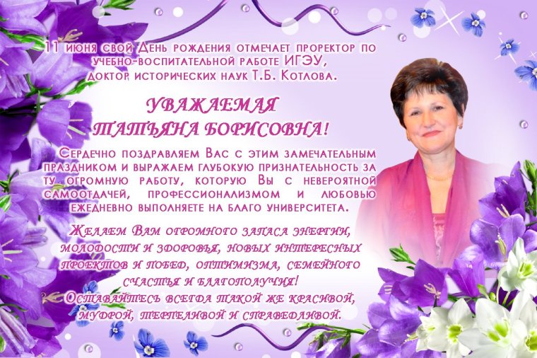 Елена Владимировна с днем рождения