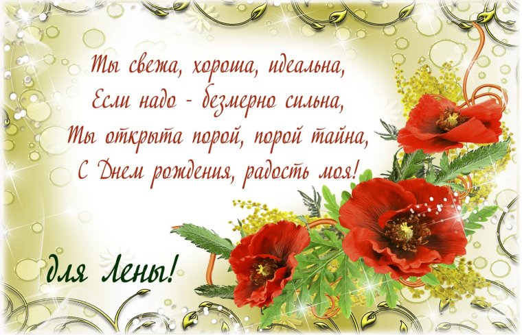 Поздравить Оксаночку с днем рождения