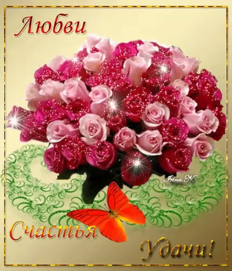 Поздравления с днём рождения тёще