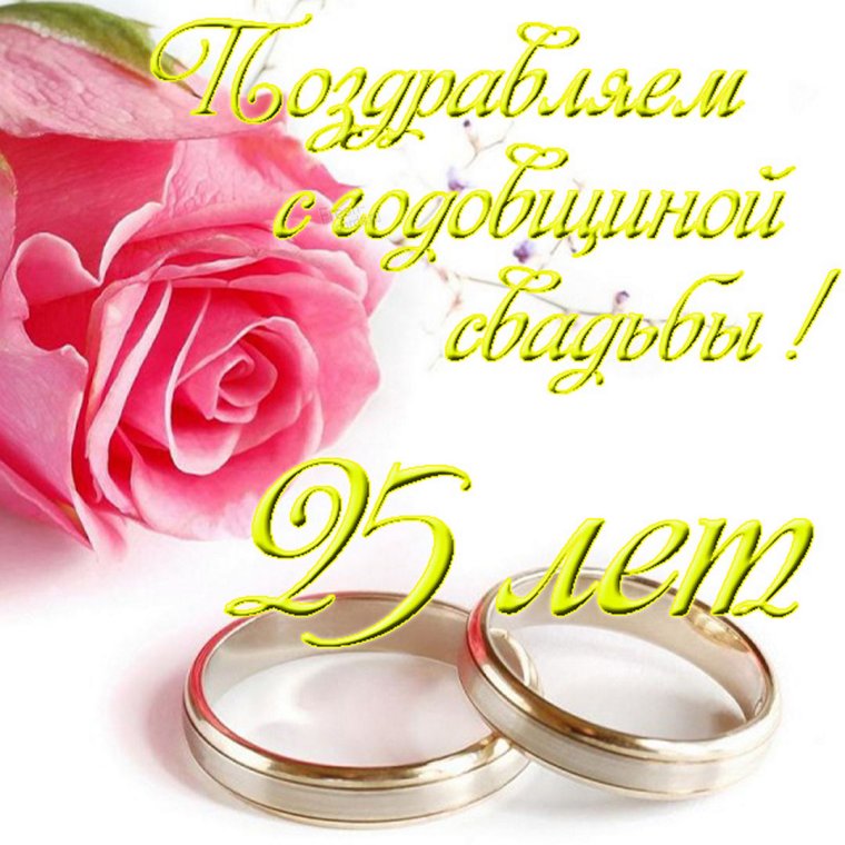Красивые открытки к свадьбе горько