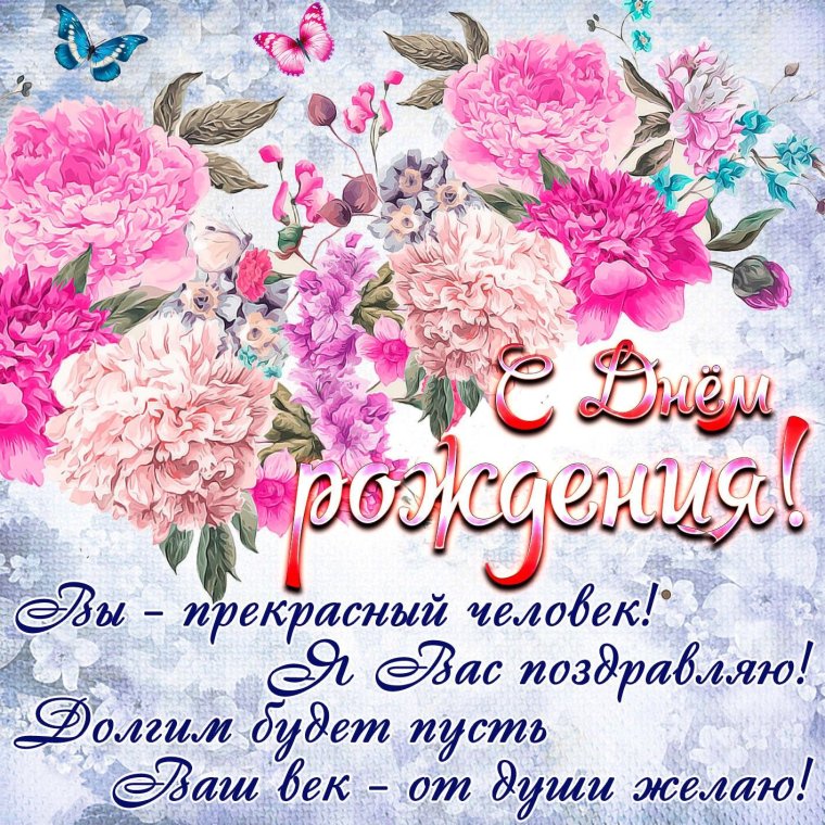 С днем рождения Марго