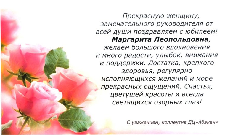 Поздравления с днём рождения