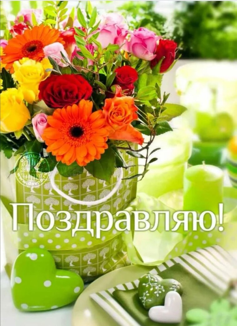 С днем рождения