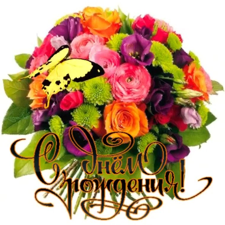 Поздравления с днём рождения мамочке