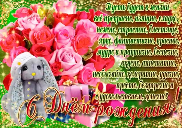 Поздравления с днём рождения Лёле