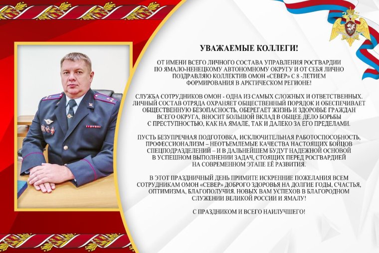 День войск национальной гвардии