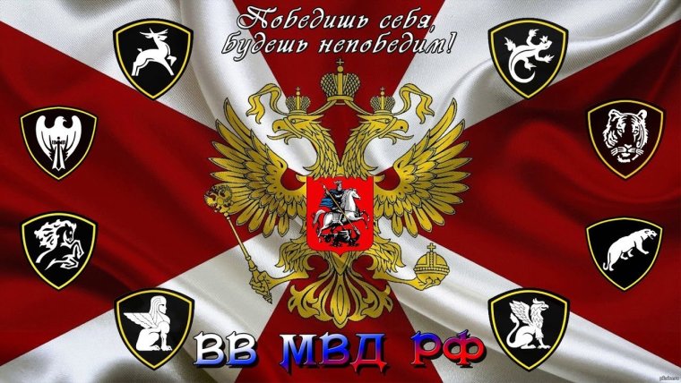 27 Марта день войск национальной гвардии