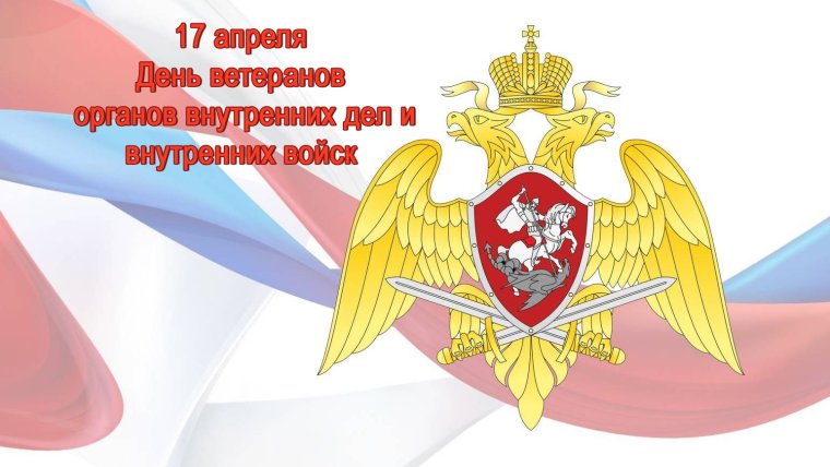 Внутренние войска МВД России 27 марта
