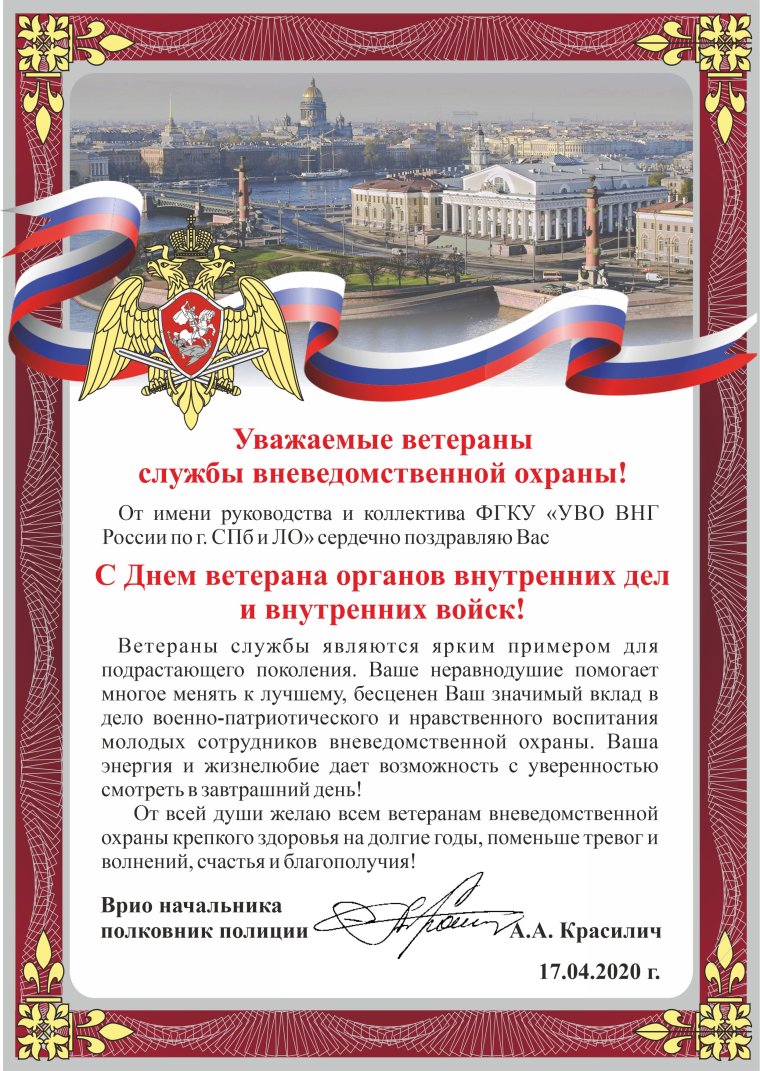 Росгвардеец с цветами