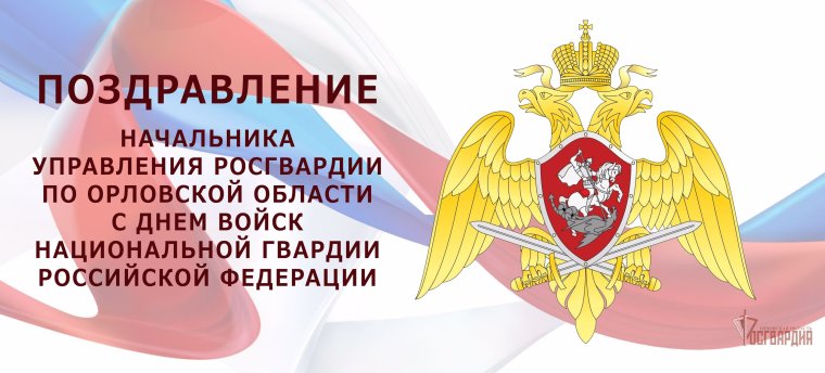 Поздравление ветеранов вневедомственной охраны