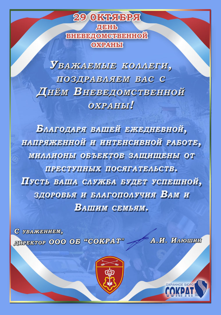Плакаты Росгвардии