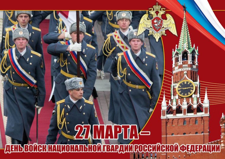 Росгвардия 9 мая с днем Победы открытка