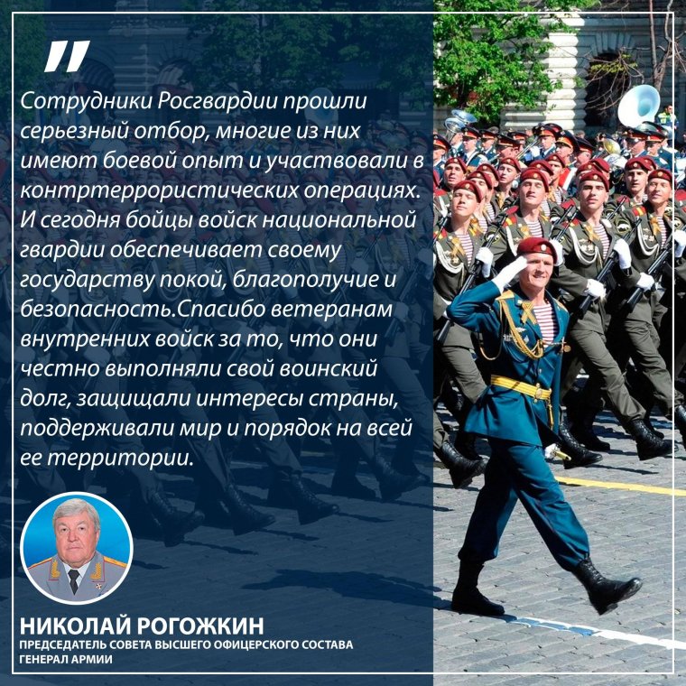 27 Марта Росгвардии