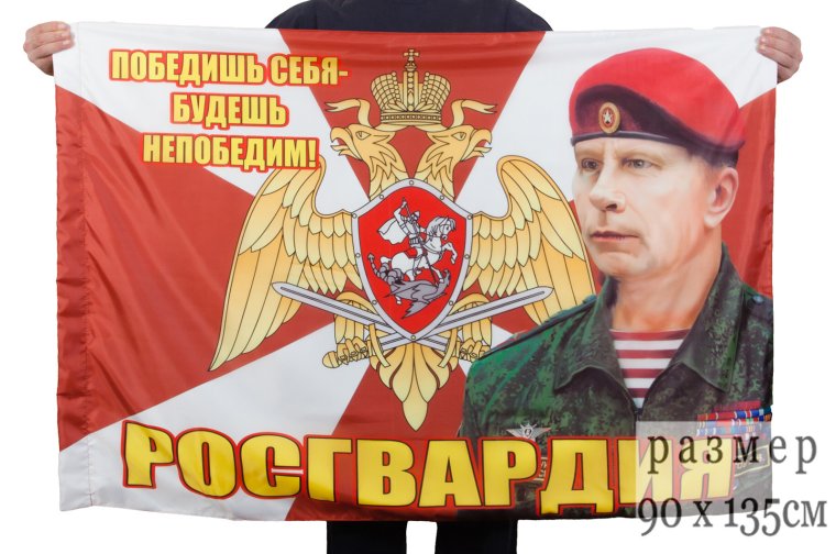 Полотенца с Росгвардией
