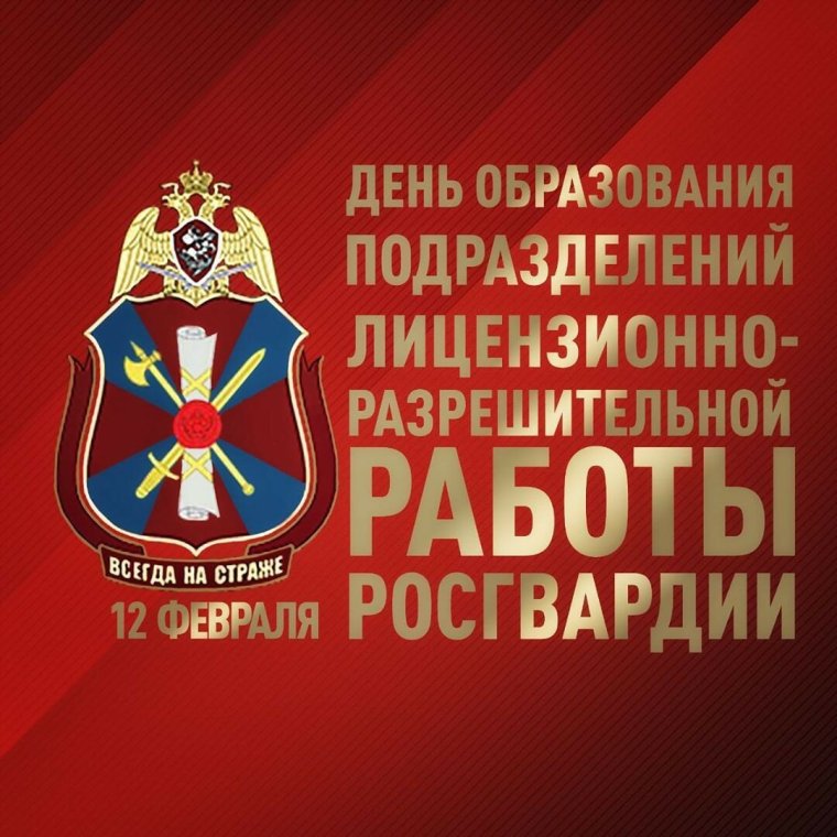 Поздравления с днем внутренних войск