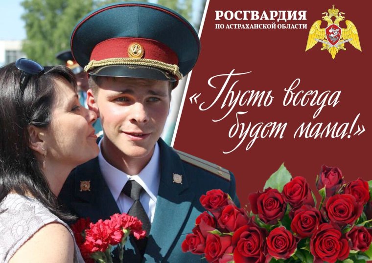 С днем Росгвардии поздравления