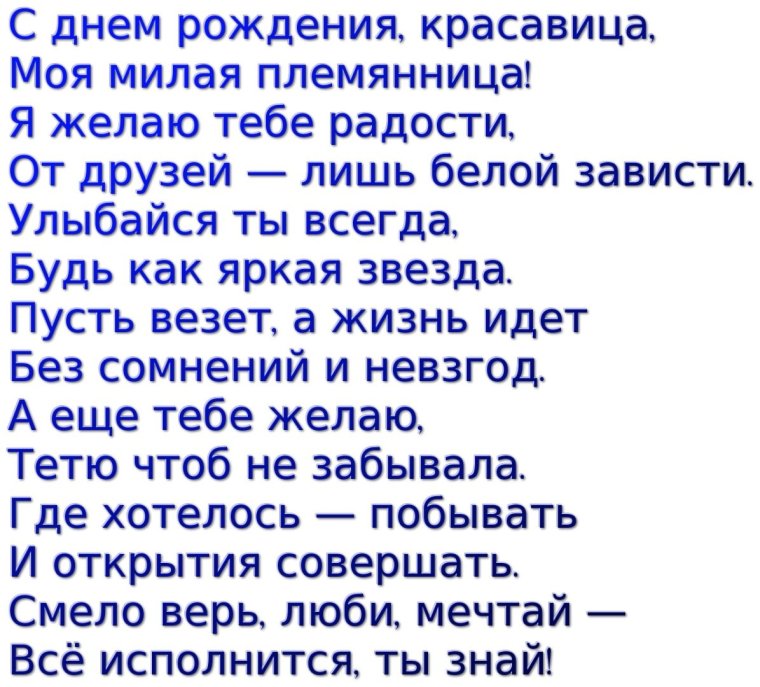 Поздравления с днём рождения племяннику 3 картинки красивые