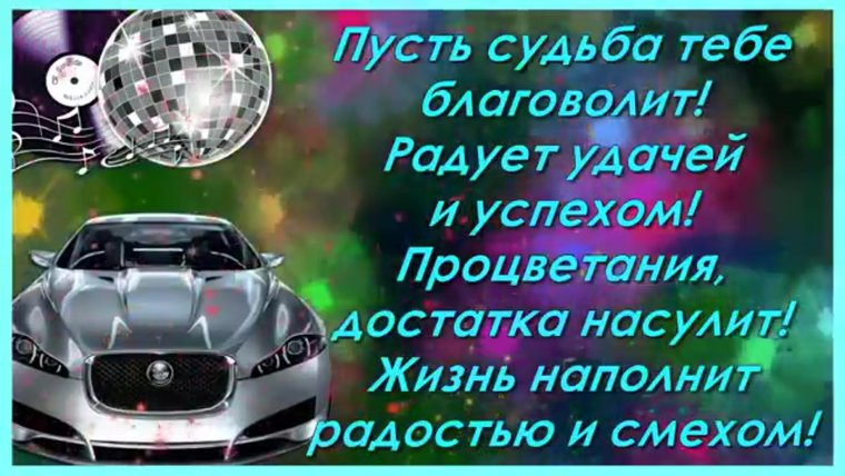 С днём рождения мой любимый племянник