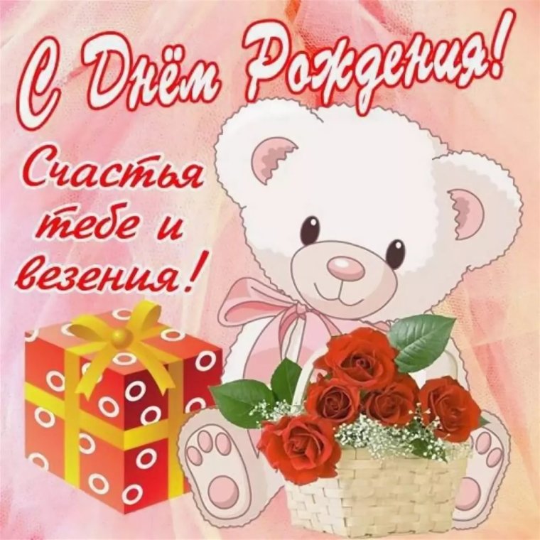 Современные поздравительные открытки