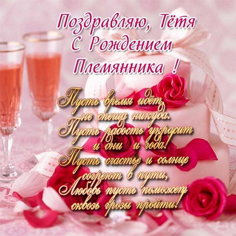 С днём рождения 12 лет девочке