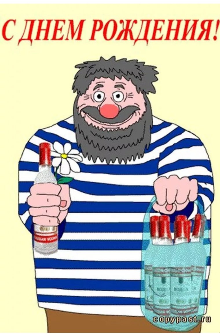 С днём рождения Виктор