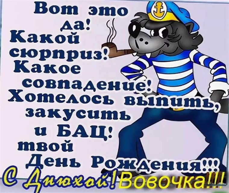 Поздравление мужчине