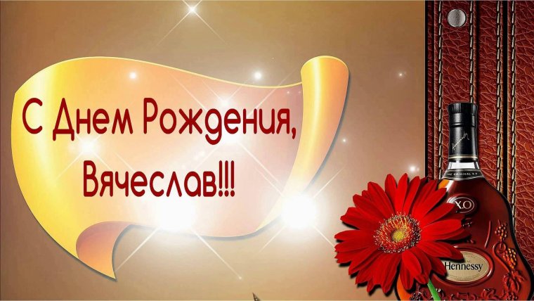 Поздравление коллеге мужчине