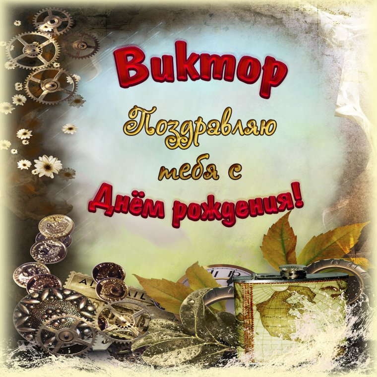 С днём рождения Анжела