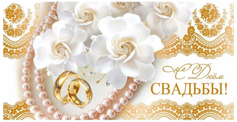 Свадебная рамка