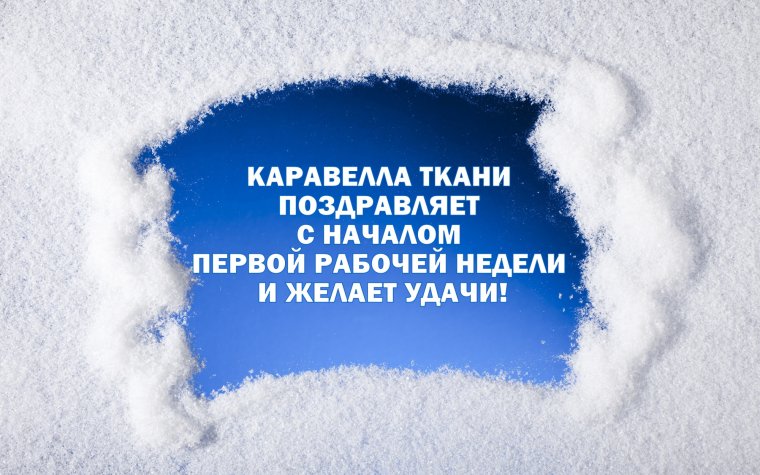 Со всеми прошедшими праздниками