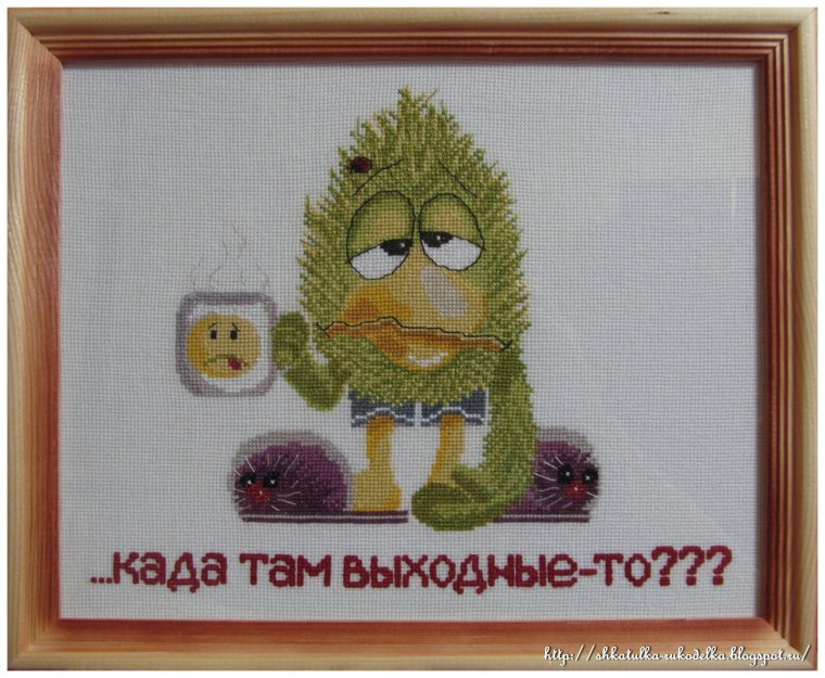 Прикольные открытки с выходом на работу