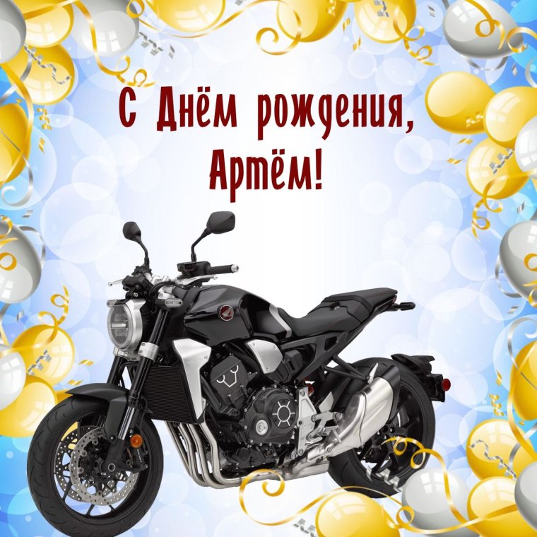 Открытки с днём рождения другу