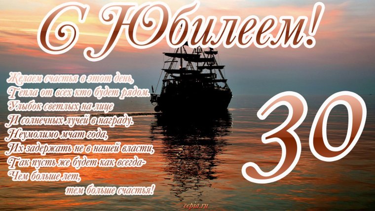 35 Лет день рождения