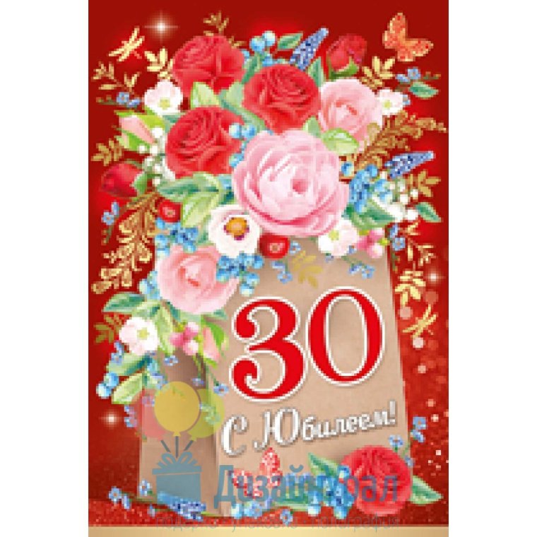 С юбилеем женщине