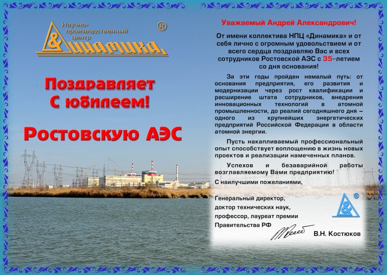 Юбилей завода открытка