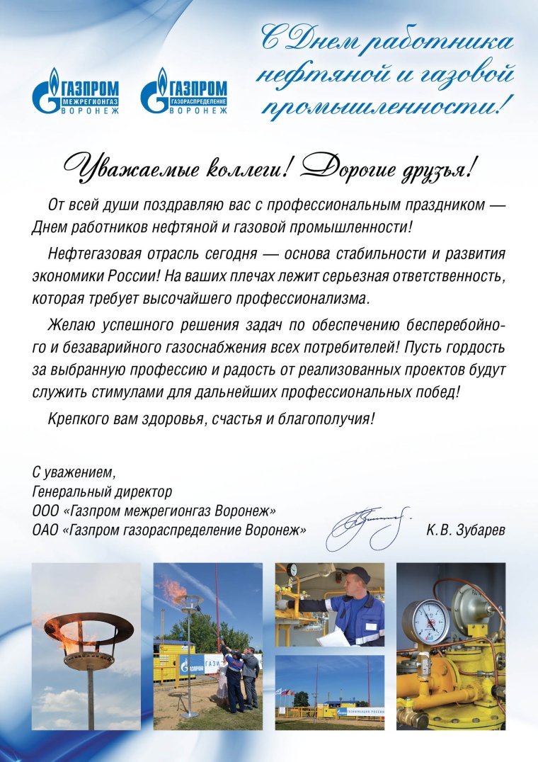 С днем профсоюзного работника