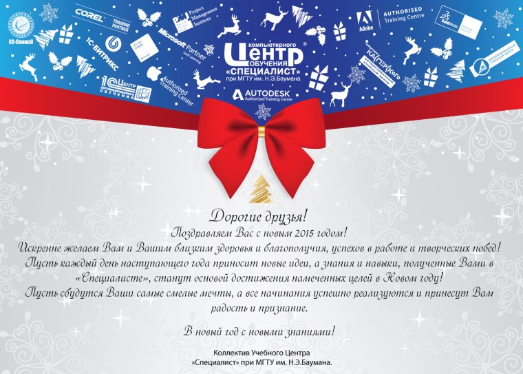 Поздравление генеральному директору