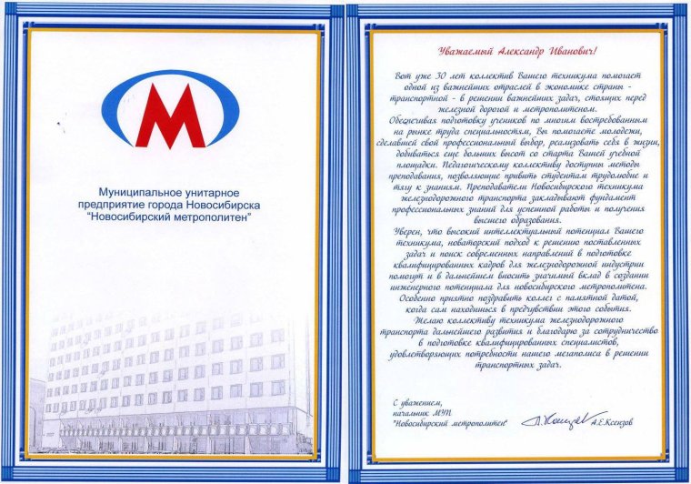 Поздравление с днем организации