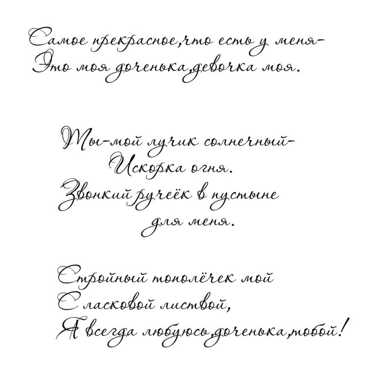 Поздравления короткие на прозрачном фоне