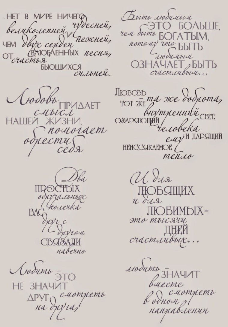 Надписи для скрапбукинга