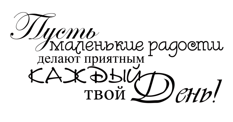 Фразы пожелания