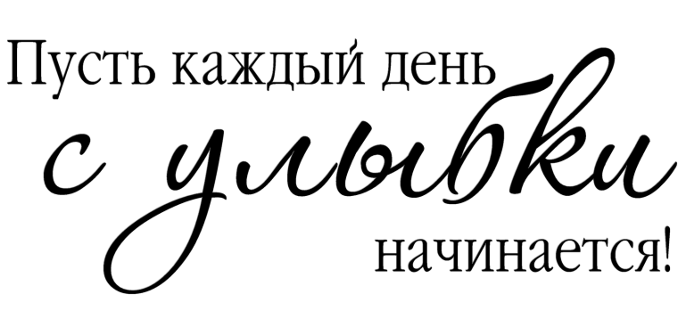 Фразы пожелания