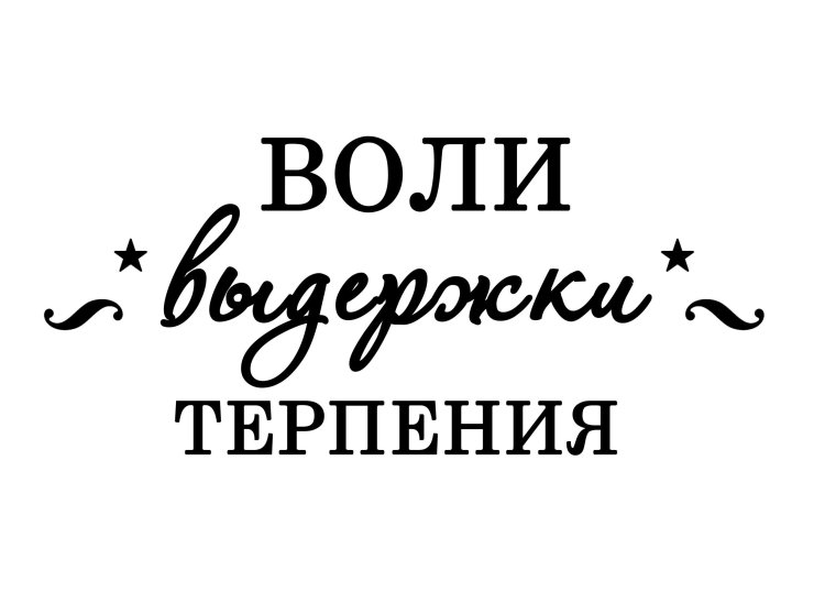 Надписи для открыток Скрапбукинг